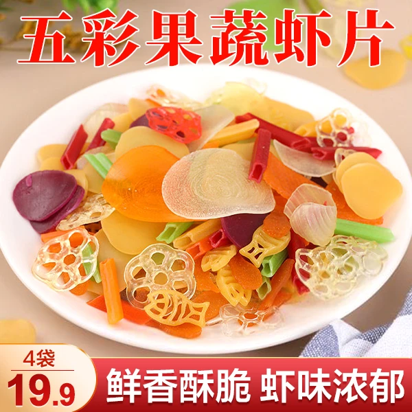 【直播!4袋仅19.9元】自炸多彩虾片 在家做虾片 酥脆可口100g/袋