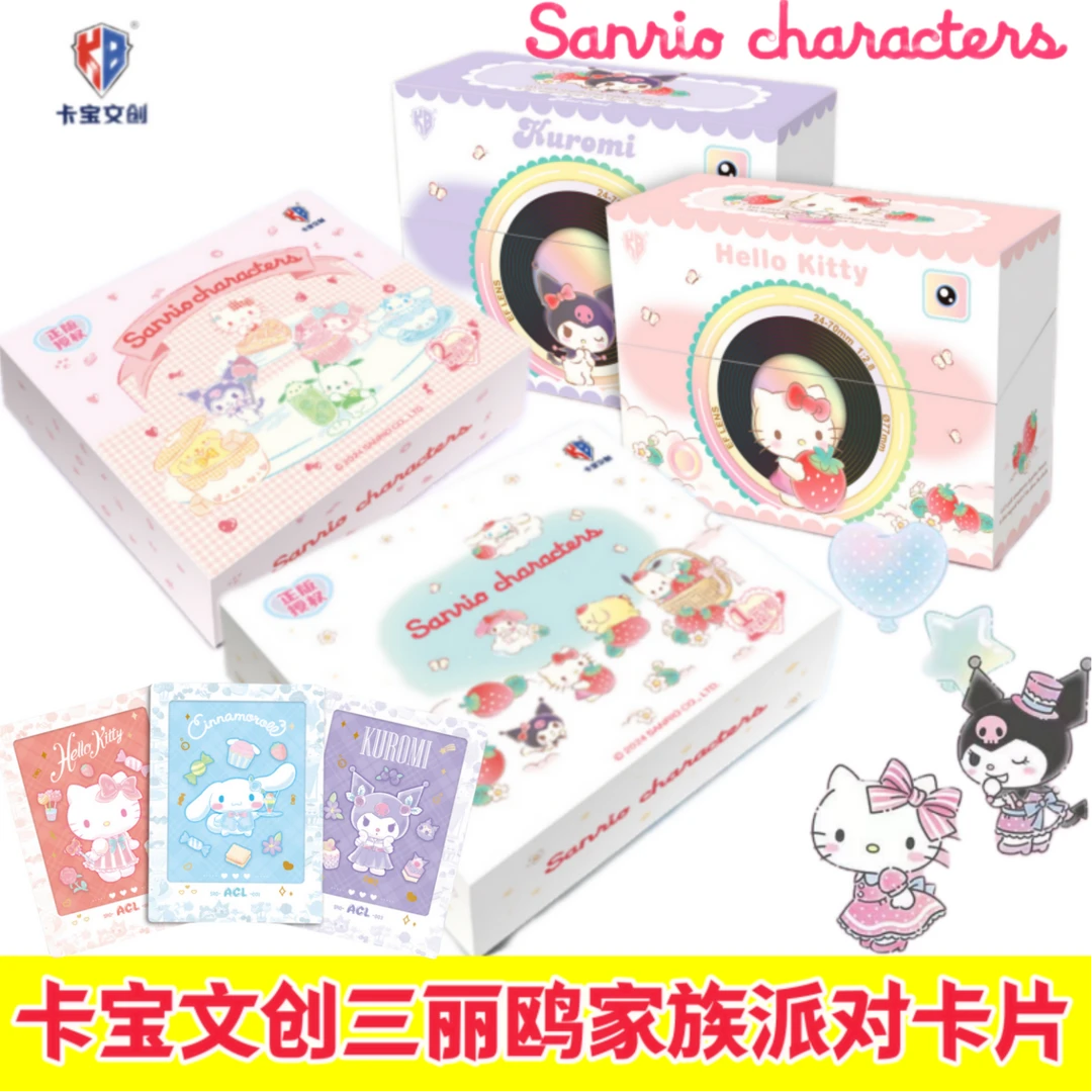 三丽鸥家族拍立得派对plan宝贝收藏卡片【卡宝文创】1元包