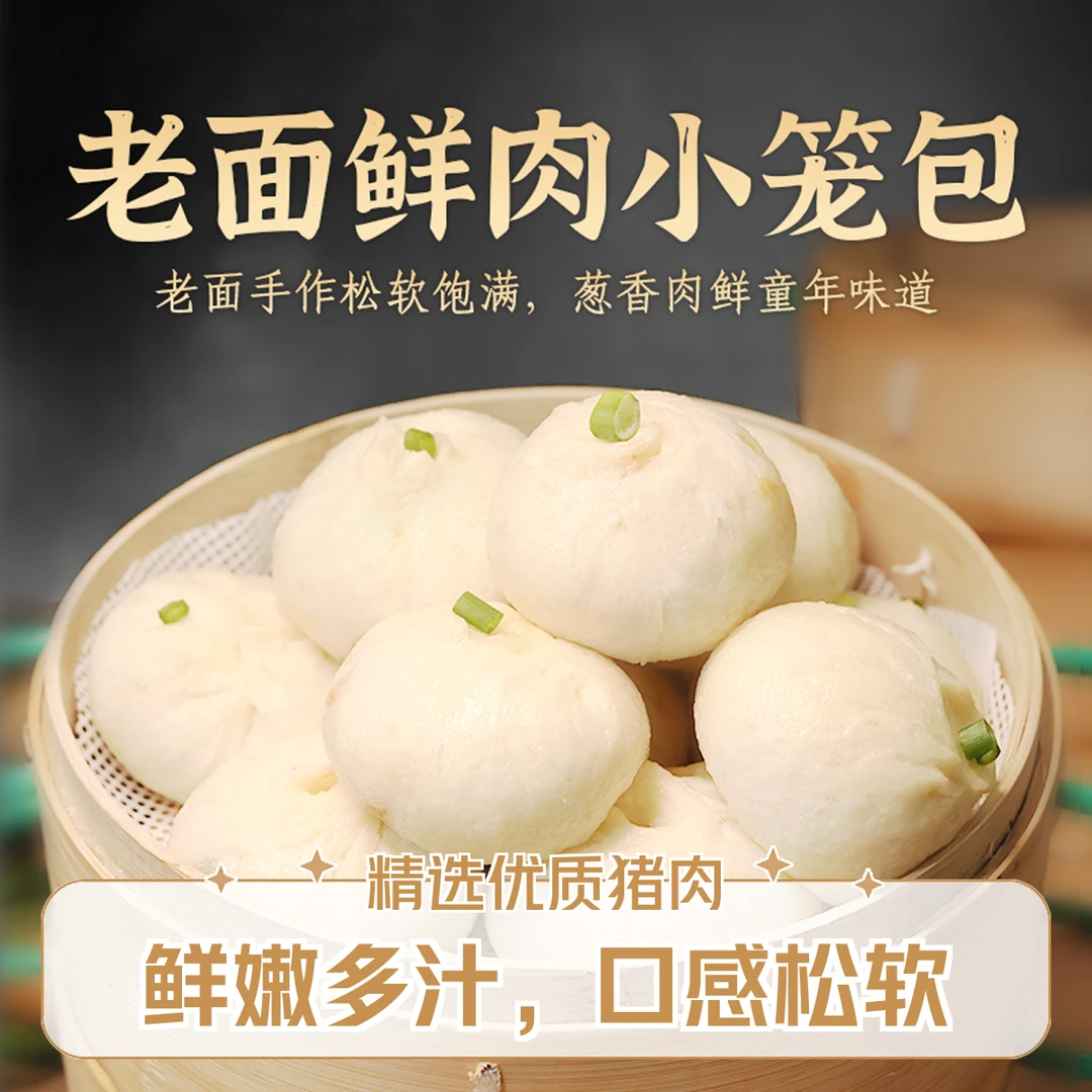 【6斤】手工老面小笼包家庭装品质鲜肉嵊州风味速食早餐包子