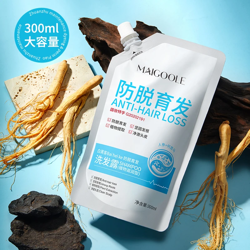 【免费试用】防脱育发洗发水护发素滋养去屑止痒控油顺滑蓬松露男女