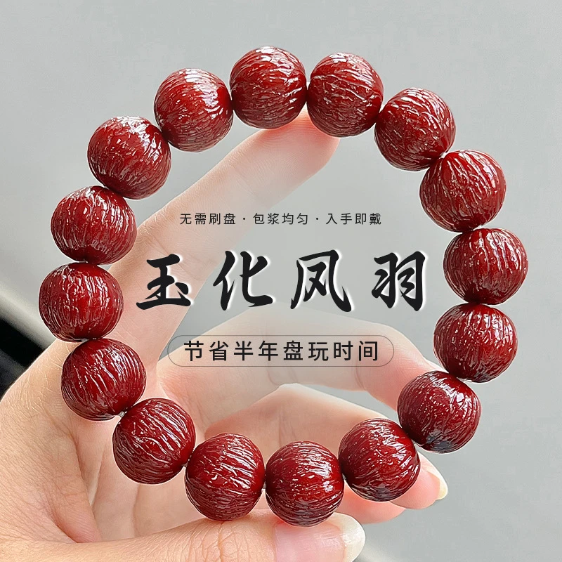 已包浆机刷核桃猴头手串小凤羽玉化包浆核桃盘玩男士佛珠文玩手持