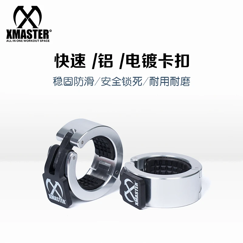 XMASTER卡扣快速便捷塑料卡扣铝卡扣竞赛卡扣耐用耐磨举重