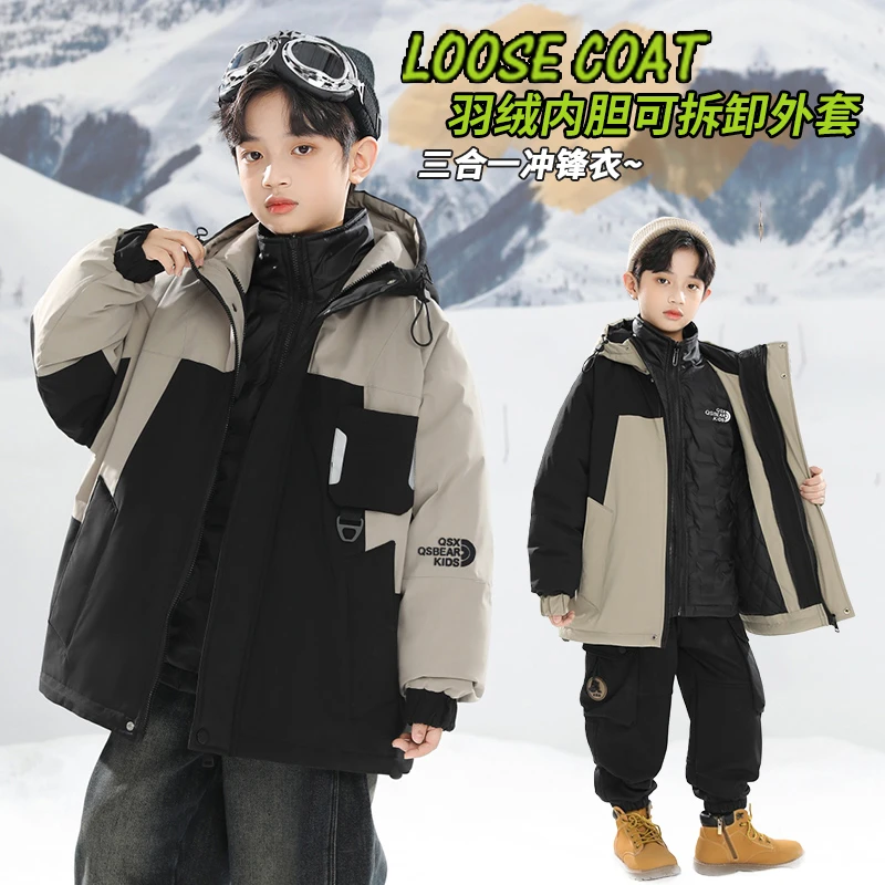 男童冲锋衣三合一外套冬款儿童洋气可拆卸户外中大童帅气2024新款