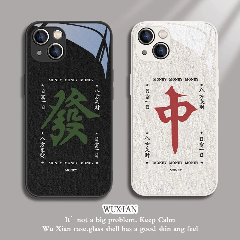 麻将适用苹果15 pro max手机壳iPhone14plus发财13好运12玻璃11pm