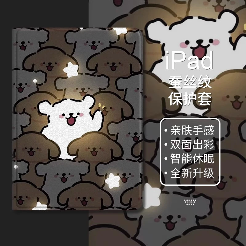 线条小狗苹果ipad平板保护套硅胶pro遇见你12.9寸带笔槽10代mini5