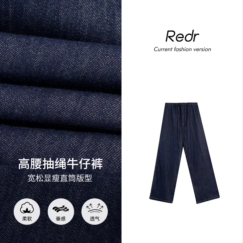 DX.DAXI【天丝朗姆】天丝直筒牛仔裤女春夏新款抽绳宽松垂感阔腿裤