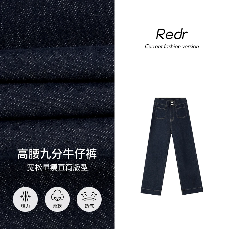 REDR深蓝色弹力九分牛仔裤小个子高腰双扣修身显瘦显腿直筒烟管裤