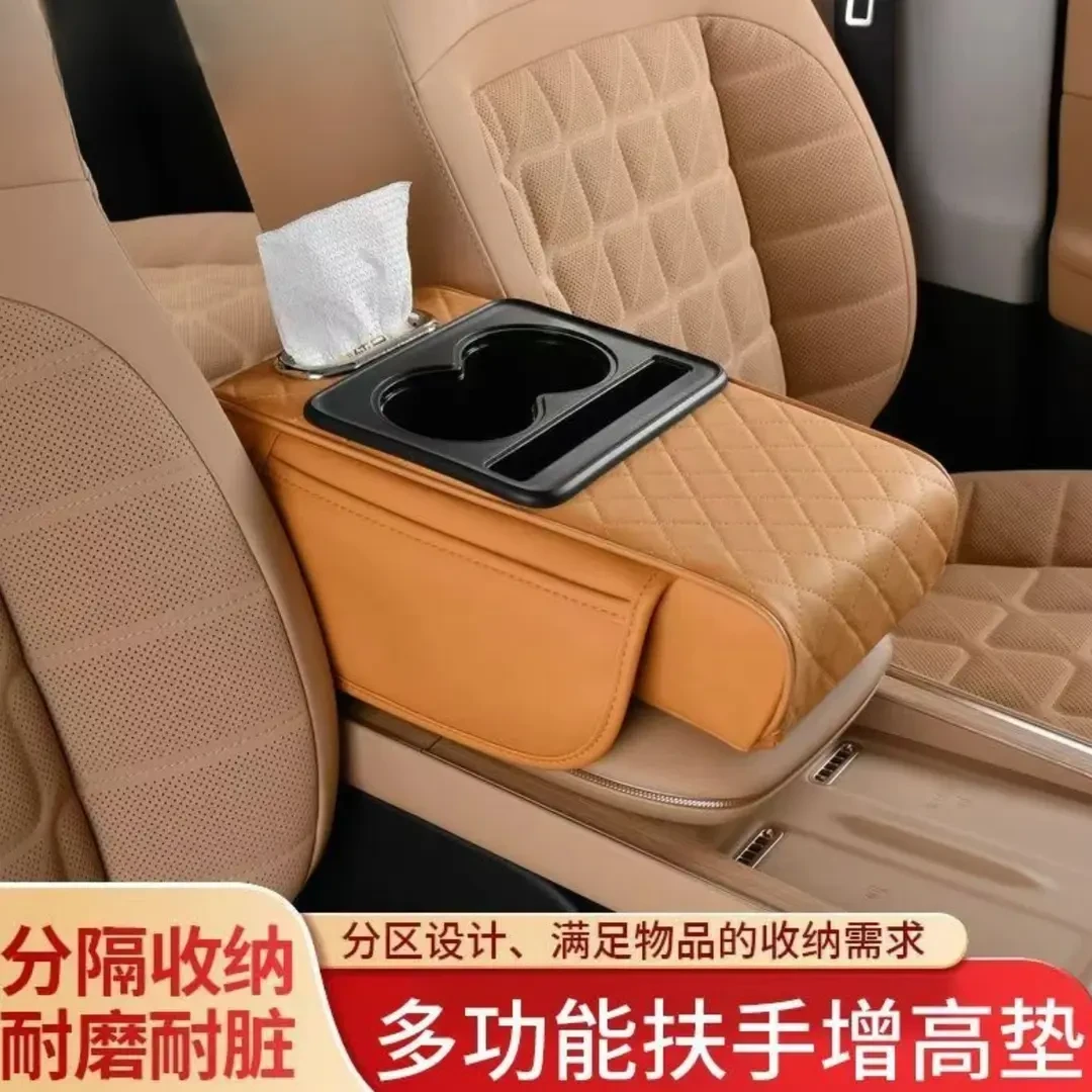 汽车中央扶手箱垫增高垫收纳袋水杯架一体扶手箱垫车载扶手纸巾盒