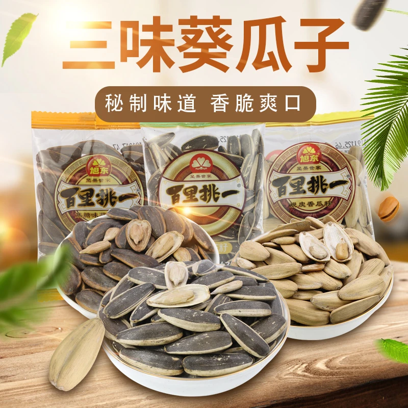 【百里挑一零食】旭东五香味脱皮葵小包装休闲坚果炒货解馋零食
