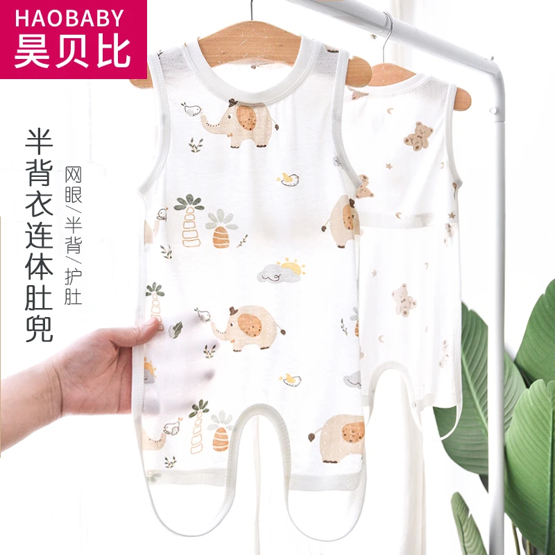 婴儿竹纤维肚兜宝宝背心式连腿兜兜夏季薄款睡觉儿童护肚围大码