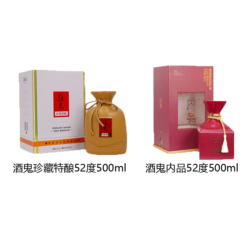 酒鬼珍藏特酿52度500ml+酒鬼内品52度500ml馥郁香型白酒组合