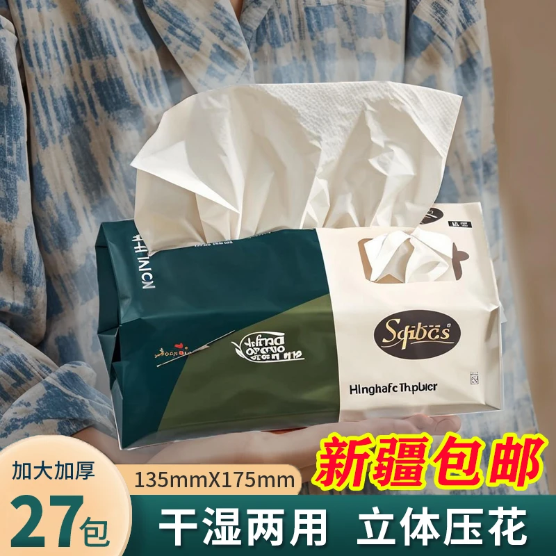 加量27大包抽纸一整箱家用实惠装整箱木浆纸巾可湿水卫生纸