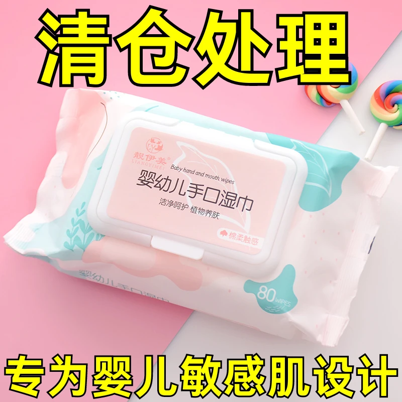 新疆包邮乌市直发婴儿湿巾手口屁专用宝宝儿童湿纸巾大包家庭装