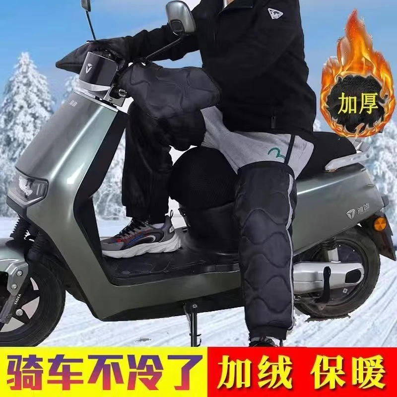 【新疆包邮】冬季摩托车护膝电动车保暖电瓶车骑车护腿防风