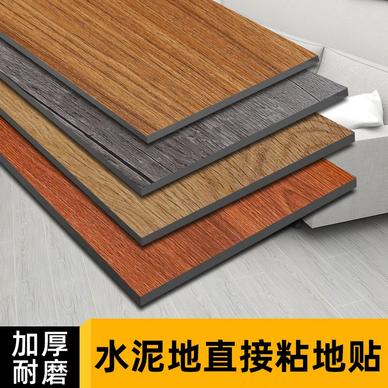 卧室家用自粘地板革PVC地板贴纸地板胶加厚防水耐磨塑胶地板地贴