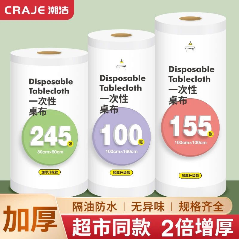 加厚一次性桌布塑料长方形餐桌布圆桌防水防油四方桌家用台布批发