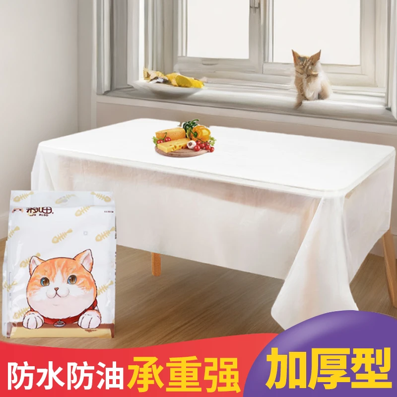 一次性餐桌布加厚防水防油免洗长方形台布圆桌塑料薄膜家用桌台布