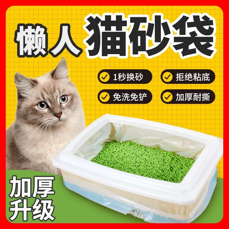 防抓加厚猫砂袋自动猫砂盆垃圾袋一次性大小号宠物拾便袋猫咪粪便
