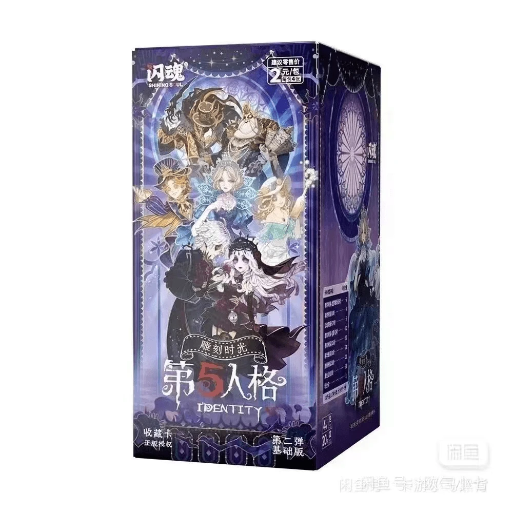 SHININGSOUL/《做公主》闪魂第五人格基础款第二弹收藏卡牌
