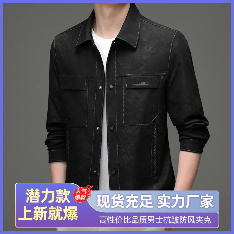 工装夹克男翻领2025春秋季新款休闲薄款仿牛仔外套男免烫抗皱