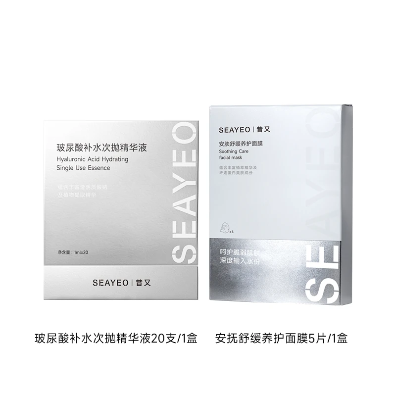 次抛+安肤面膜