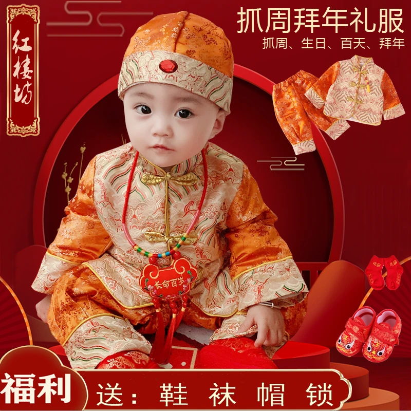 男宝宝周岁礼服儿童婴幼儿中式百日宴抓周唐装龙凤宝宝加厚冬装