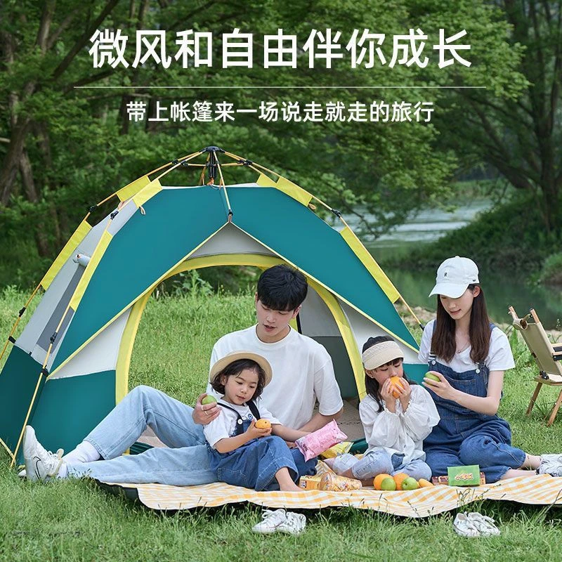 帐篷户外露营速开全自动折叠加厚防雨防嗮便携式家庭单人野餐帐篷
