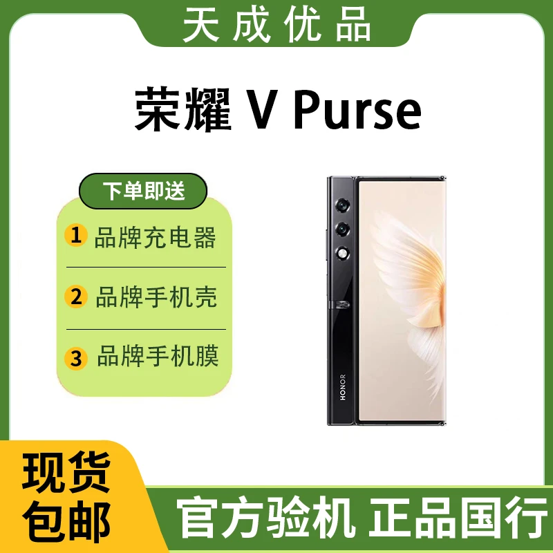 99新 honor/荣耀 二手荣耀V Purse超轻薄5G外折叠 荣耀时尚小钱包