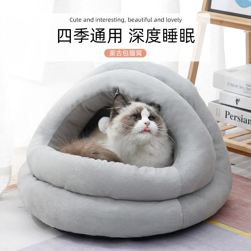 加厚封闭式冬季保暖可爱半封闭蒙古包四季通用可拆洗狗窝床用品