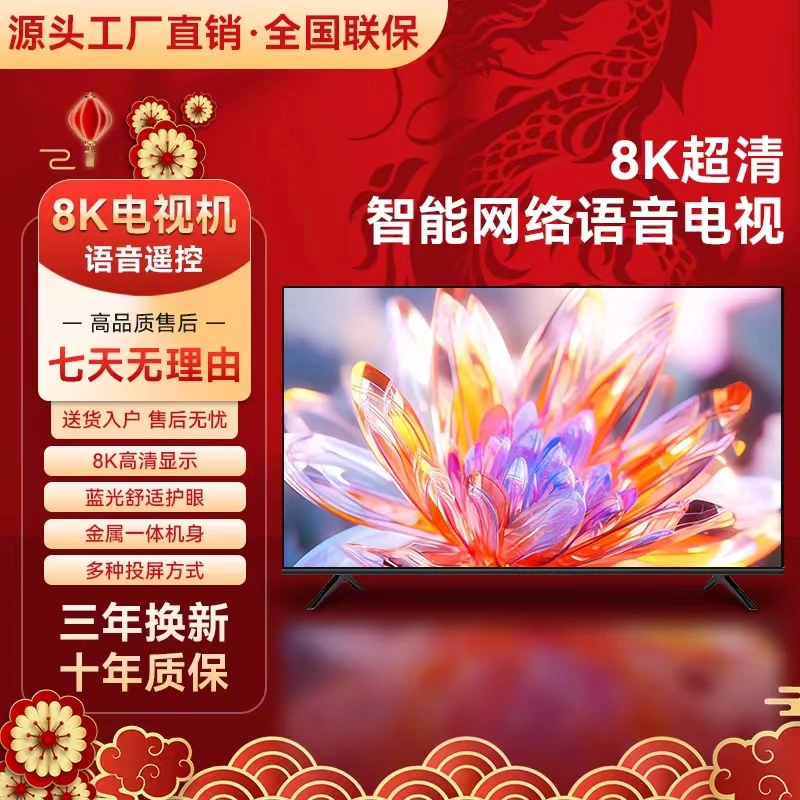 【86寸长190高110】智能超薄高清语音王牌电视机手机投屏液晶显示屏