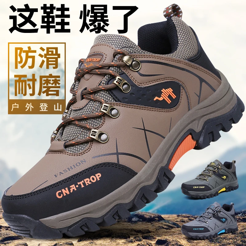 【线下专柜同款】男士户外登山鞋男防滑耐磨休闲运动鞋