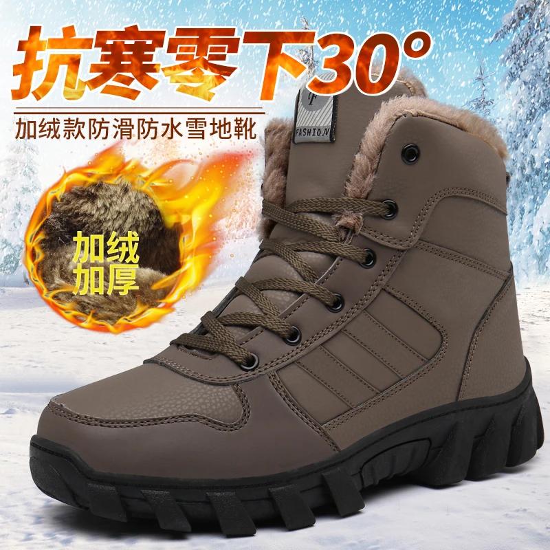 【线下专柜同款】冬季新款时尚防滑加厚雪地靴大码情侣户外鞋保暖