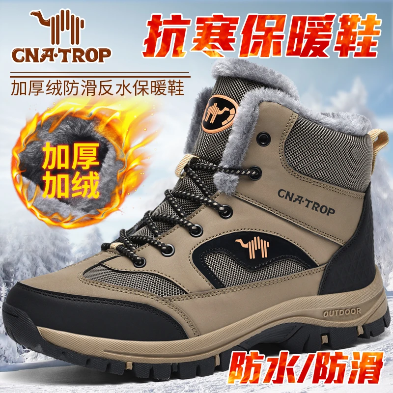 【线下专柜同款】冬季保暖高帮东北大棉鞋男士户外大码加绒雪地靴