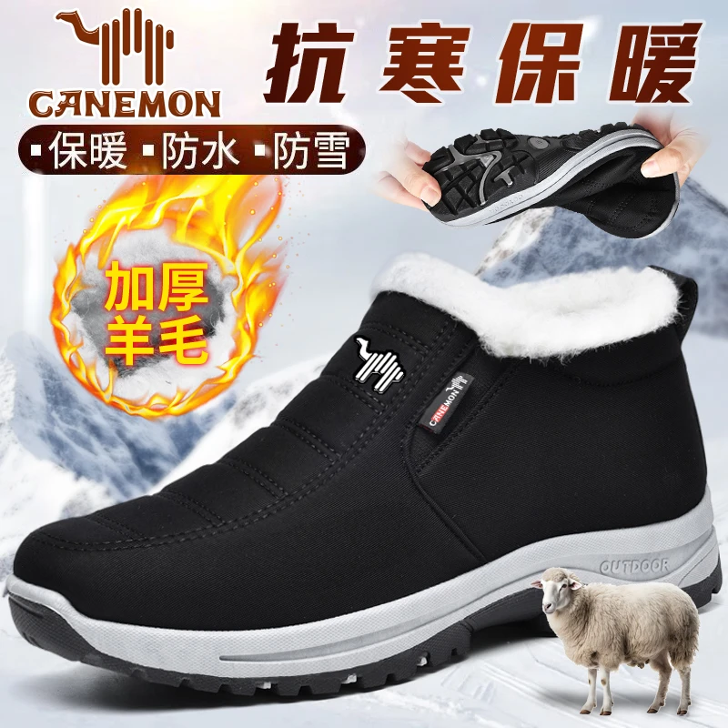 【男女同款】加绒加厚绵羊毛保暖雪地靴防滑中老年保暖鞋一脚蹬软底