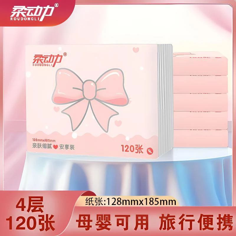 ROUDONGLI/柔动力可爱透气便携式保湿纸巾纸随身装加厚婴幼儿抽纸