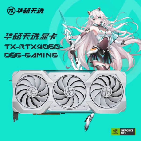 华硕RTX4060系列电竞游戏吃鸡锻炼高性能花嫁显卡单卡白色