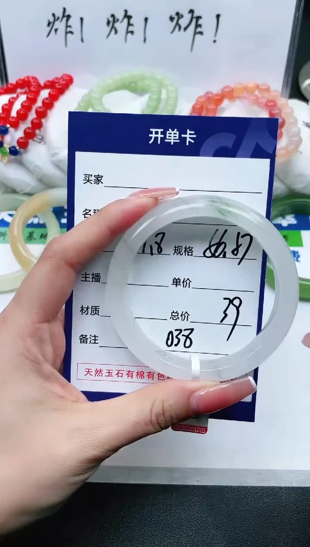 【闪购商品】石英质玉手镯未镶嵌038