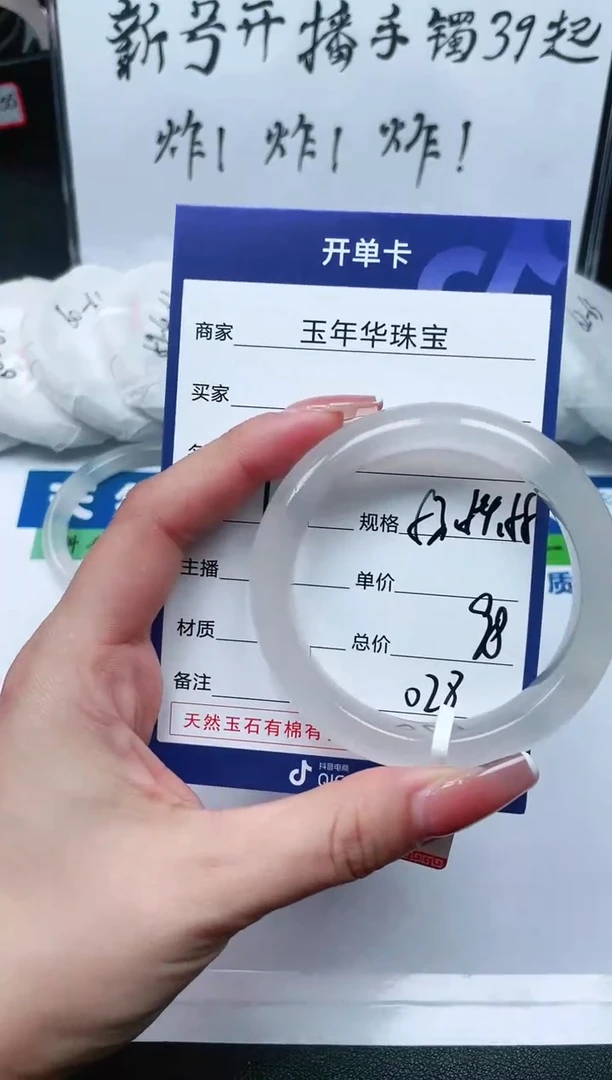 【闪购商品】石英质玉手镯未镶嵌028