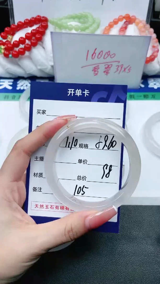 【闪购商品】石英质玉手镯未镶嵌105