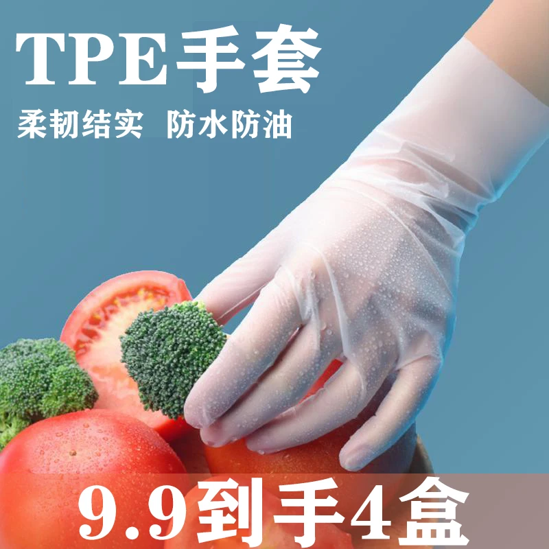 4盒装磨砂款tpe加长手套家用结实防水防油家务防护抽取式盒装手套