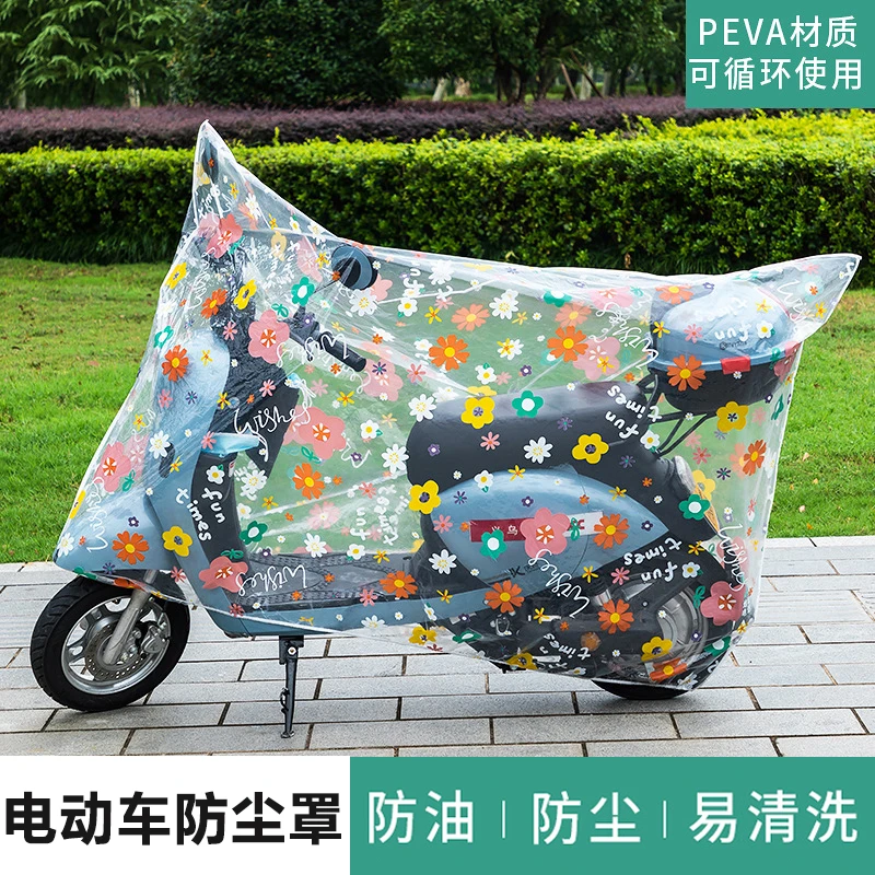 暖小豫电动车罩通用挡雨防雨罩摩托车罩加厚PEVA防晒防水车衣