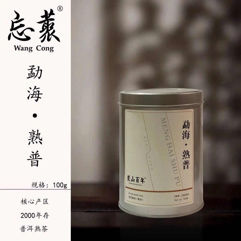 勐海熟普 普洱茶核心产区云南普洱熟茶厚实温润耐泡