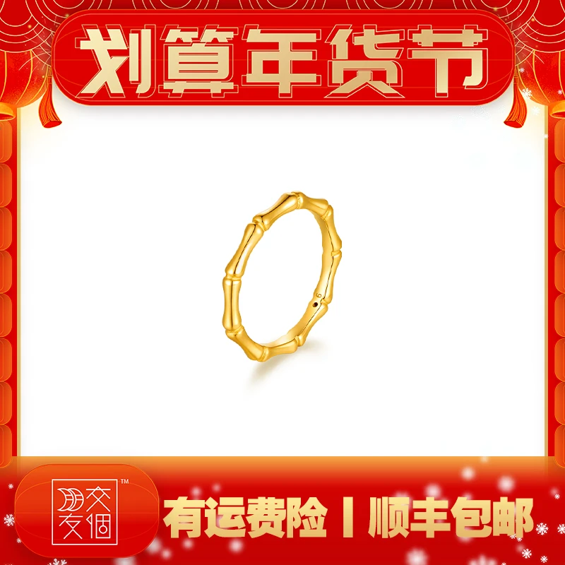 【年货抢先购】曼卡龙黄金光面竹节高升硬金尾戒简约足金素戒