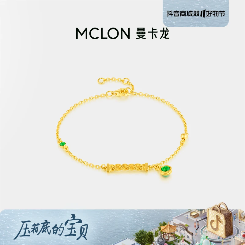 Mclon/曼卡龙 小石潭记 花丝小鲤想黄金手链足金古法计价精品