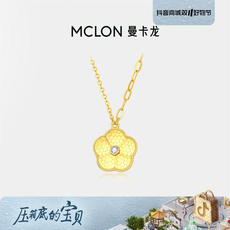 Mclon/曼卡龙花镜黄金项链女足金时尚百搭送女友礼物计价臻品