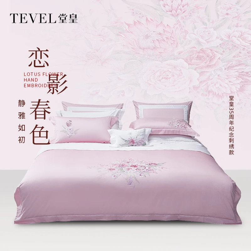 【结婚必备】堂皇轻奢六件套35周年纪念款全棉优雅高档婚庆绣花床品