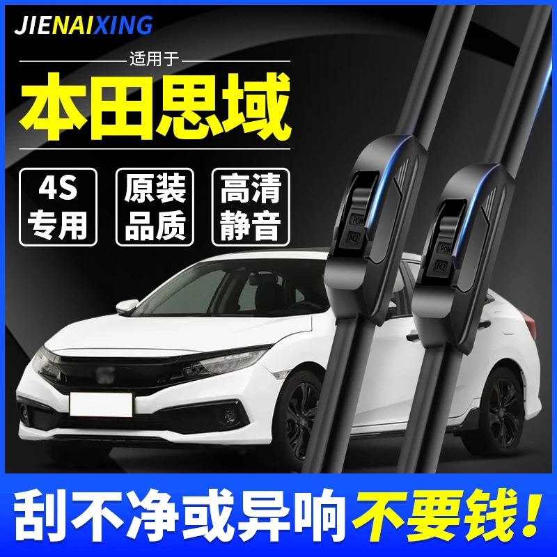 适用本田8八9九10十代思域雨刮器12专用16原装18款无骨雨刷片胶条