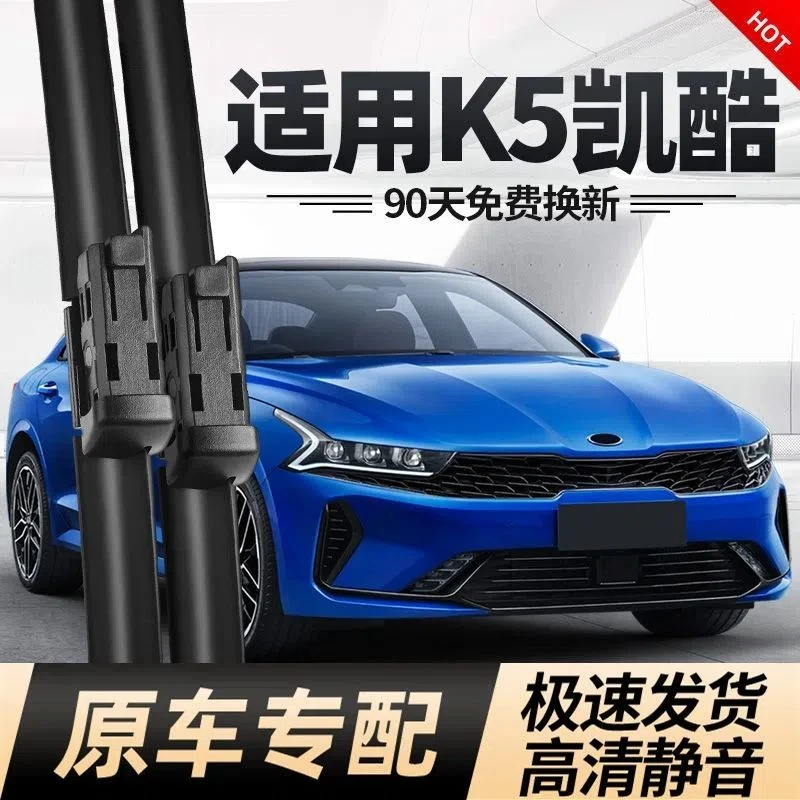 适用起亚K5凯酷雨刮器片原装2020款20汽车新静音胶条原厂无骨雨刷