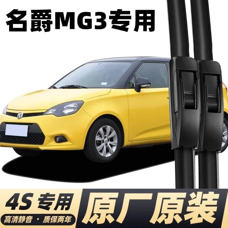 适用名爵MG3雨刮器2014款11原装13原厂14汽车16前后17雨刷片胶条