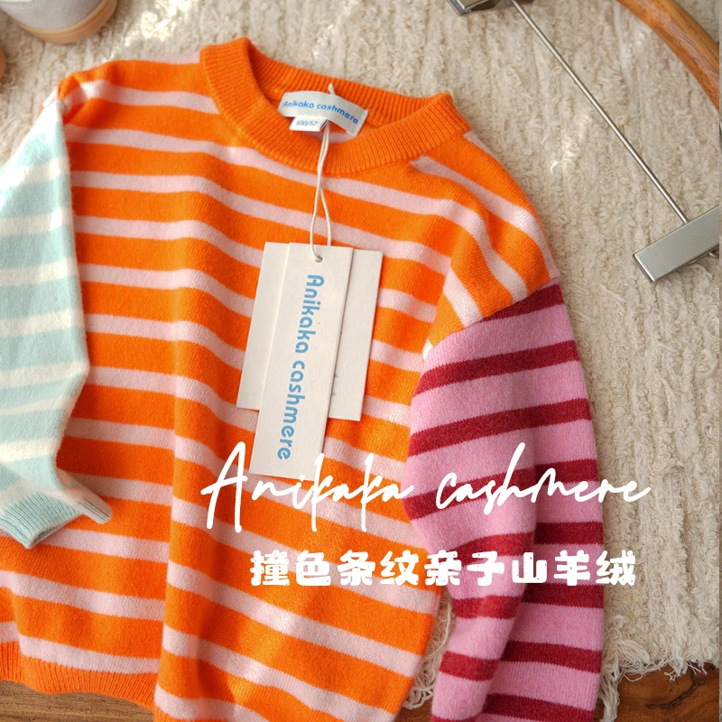 Anikaka秋冬新款男女童宝宝条纹亲子纯山羊绒毛衣儿童打底针织衫